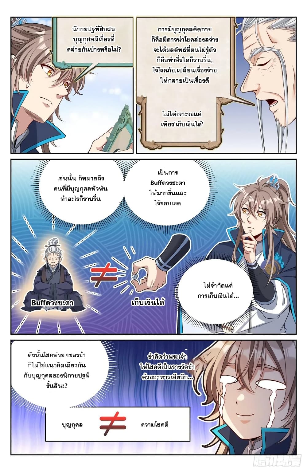 อ่านมังงะใหม่ ก่อนใคร สปีดมังงะ speed-manga.com