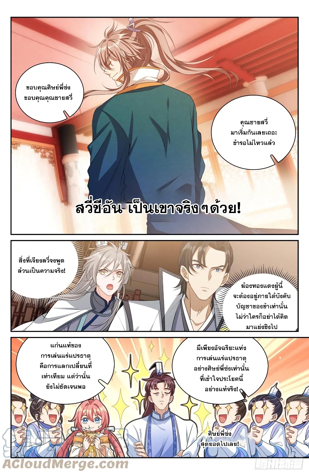 อ่านมังงะใหม่ ก่อนใคร สปีดมังงะ speed-manga.com