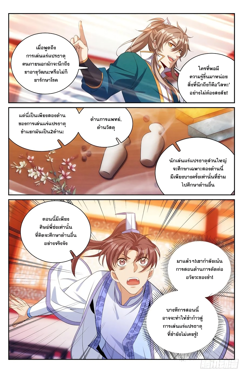 อ่านมังงะใหม่ ก่อนใคร สปีดมังงะ speed-manga.com