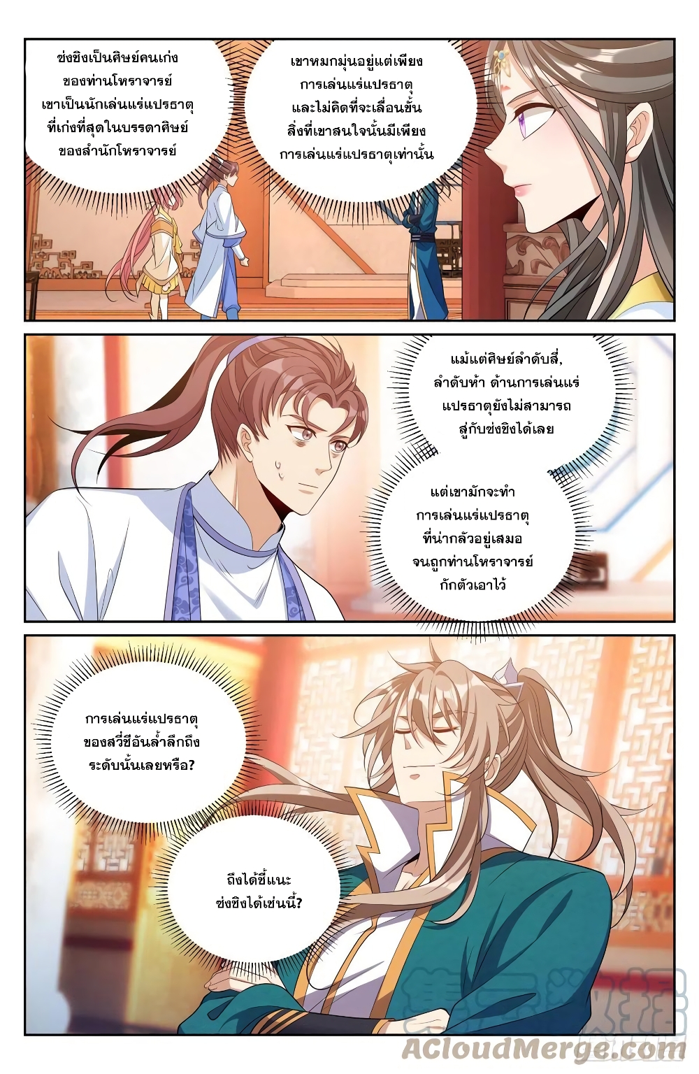 อ่านมังงะใหม่ ก่อนใคร สปีดมังงะ speed-manga.com