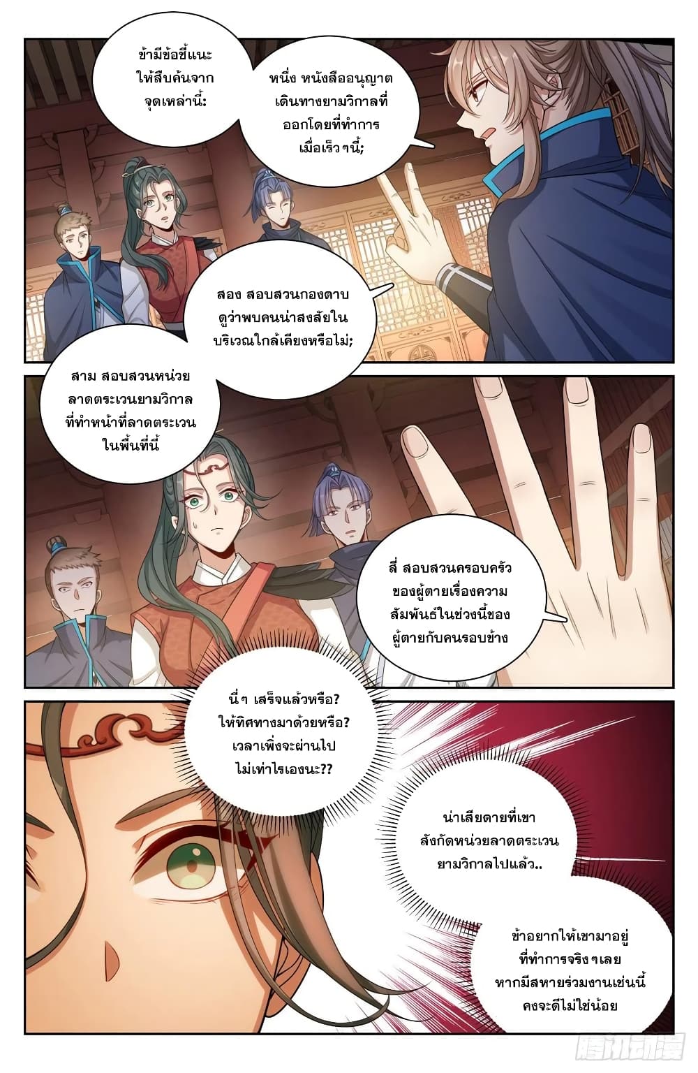 อ่านมังงะใหม่ ก่อนใคร สปีดมังงะ speed-manga.com