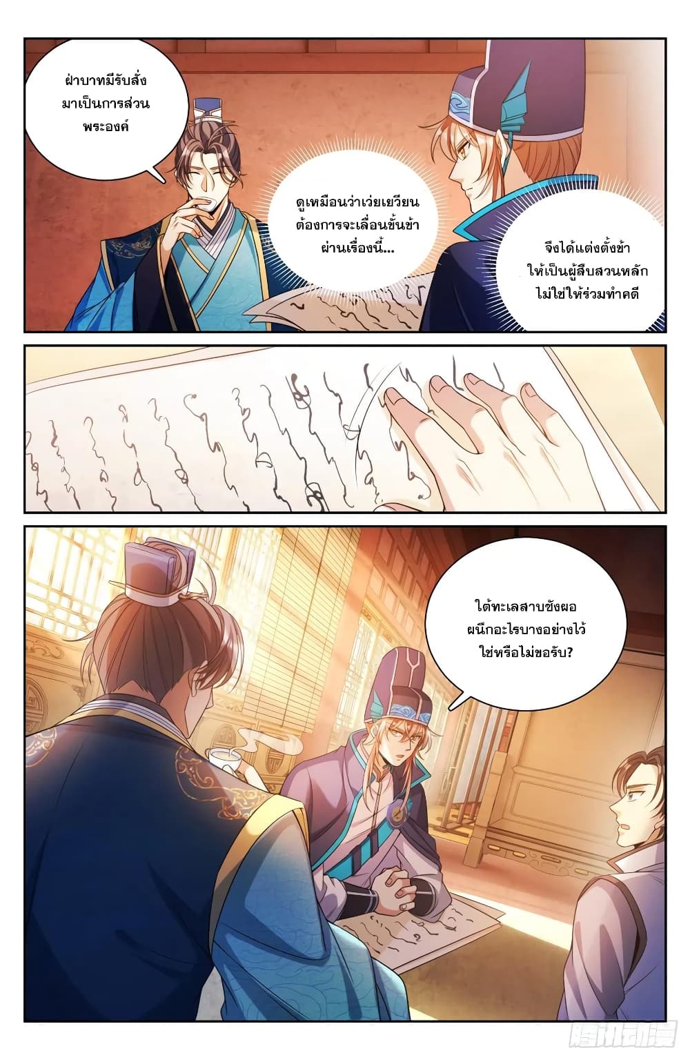 อ่านมังงะใหม่ ก่อนใคร สปีดมังงะ speed-manga.com