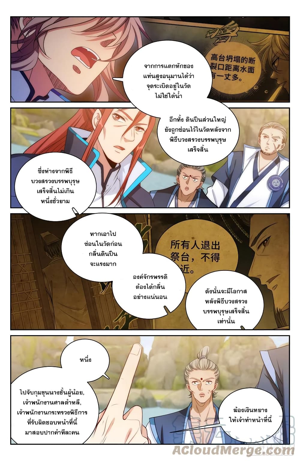 อ่านมังงะใหม่ ก่อนใคร สปีดมังงะ speed-manga.com