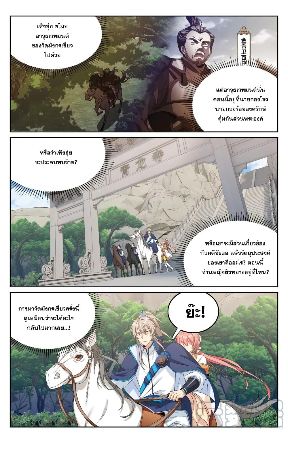 อ่านมังงะใหม่ ก่อนใคร สปีดมังงะ speed-manga.com