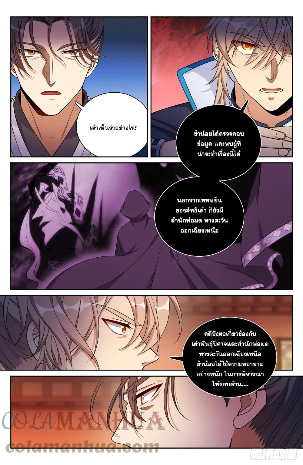 อ่านมังงะใหม่ ก่อนใคร สปีดมังงะ speed-manga.com