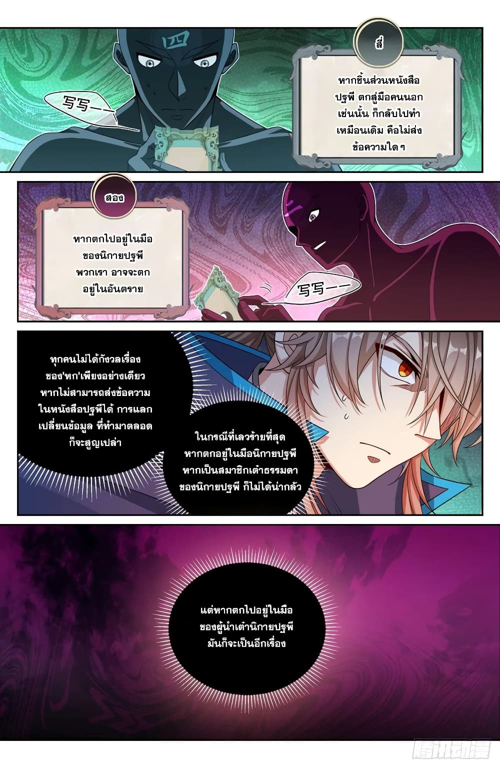 อ่านมังงะใหม่ ก่อนใคร สปีดมังงะ speed-manga.com