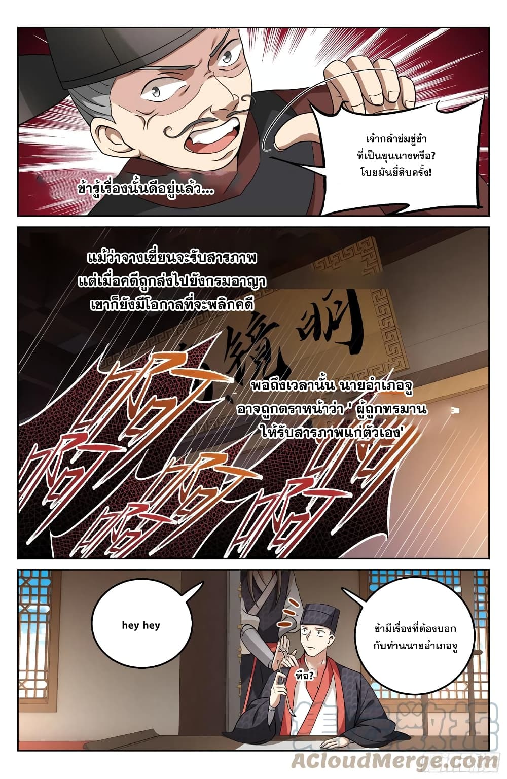 อ่านมังงะใหม่ ก่อนใคร สปีดมังงะ speed-manga.com