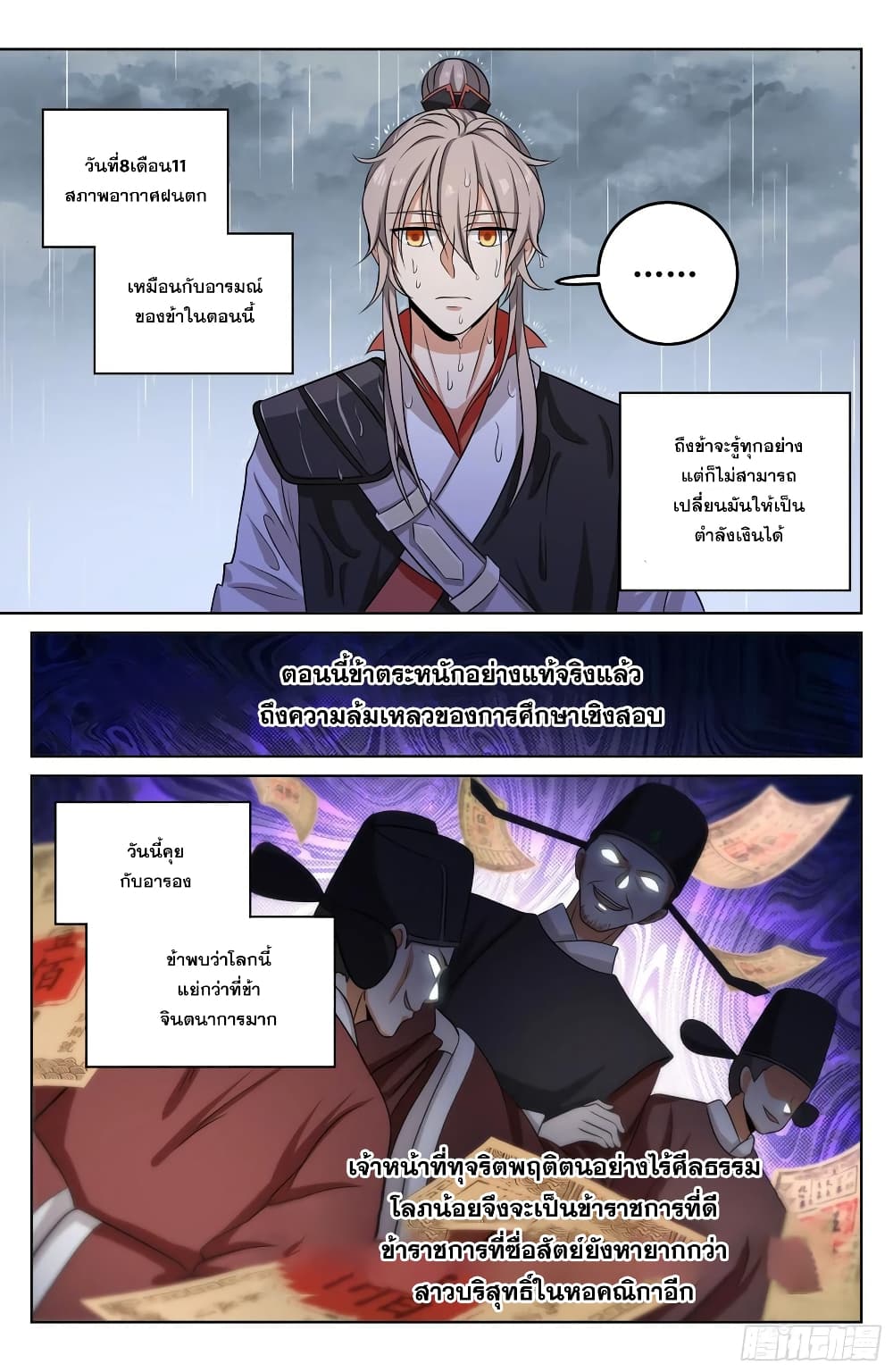 อ่านมังงะใหม่ ก่อนใคร สปีดมังงะ speed-manga.com