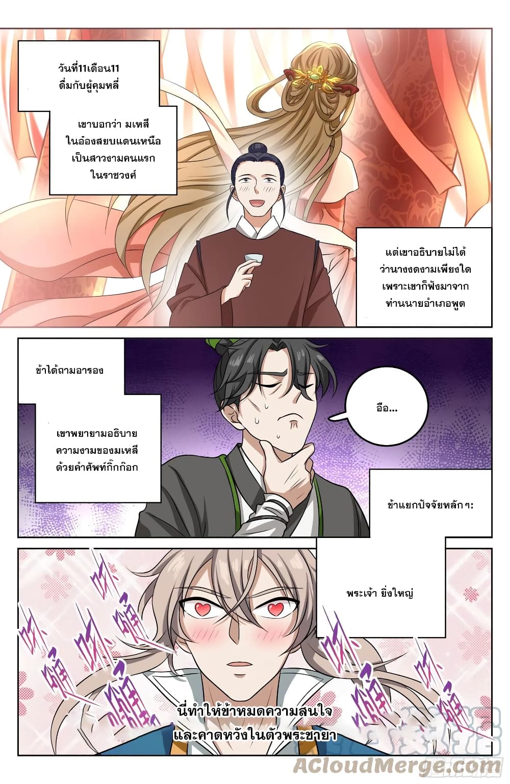 อ่านมังงะใหม่ ก่อนใคร สปีดมังงะ speed-manga.com