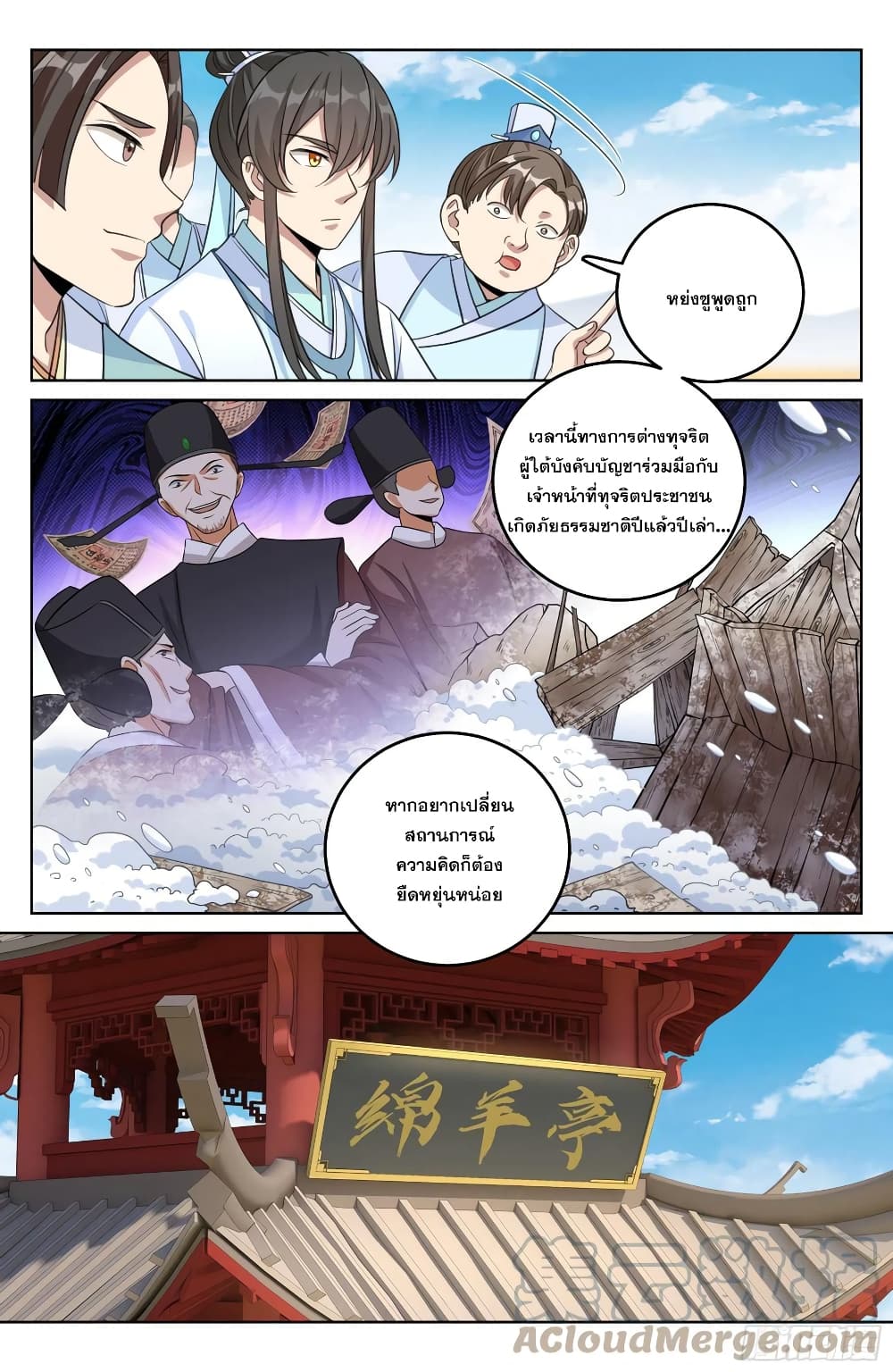 อ่านมังงะใหม่ ก่อนใคร สปีดมังงะ speed-manga.com