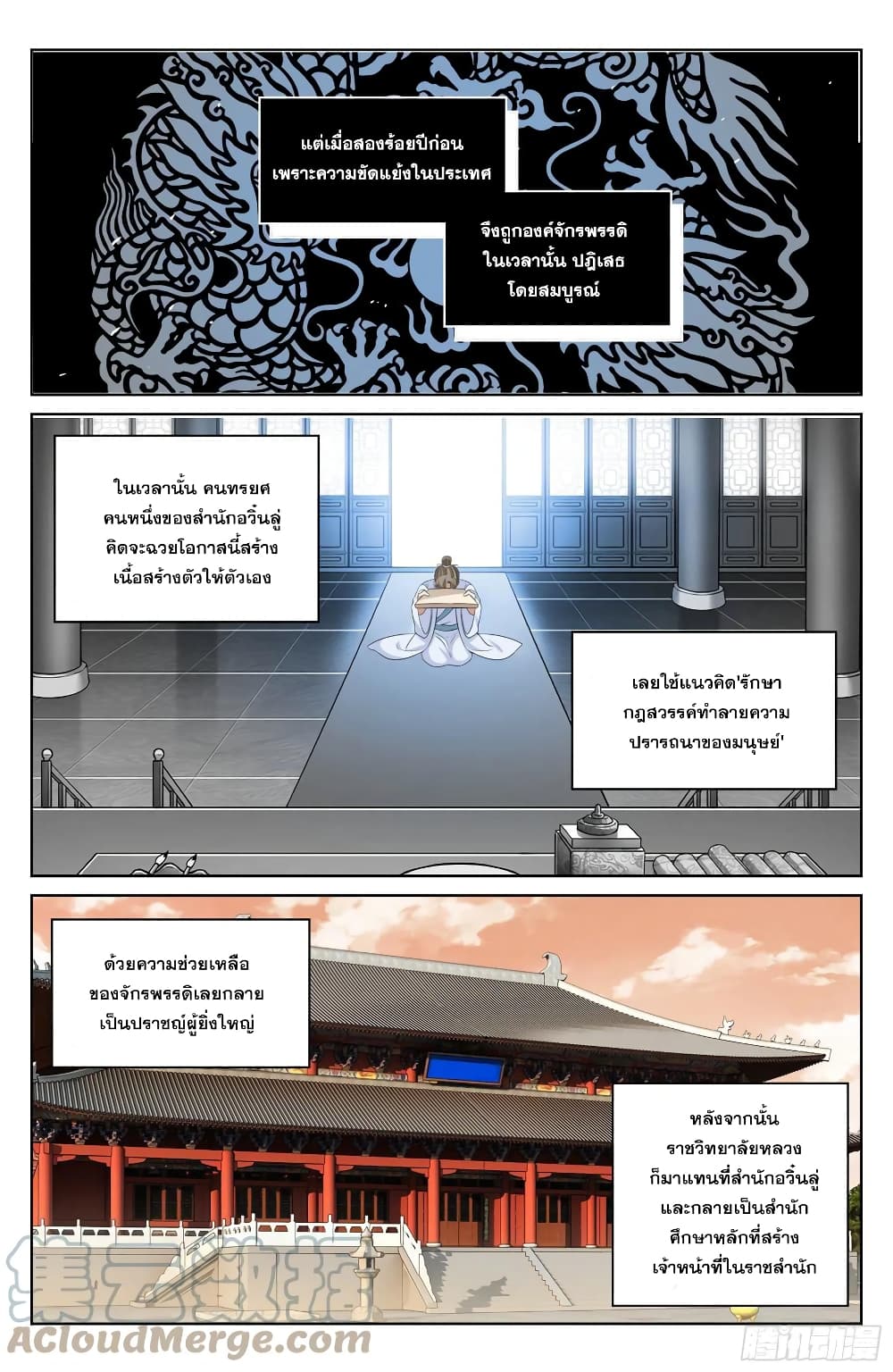 อ่านมังงะใหม่ ก่อนใคร สปีดมังงะ speed-manga.com