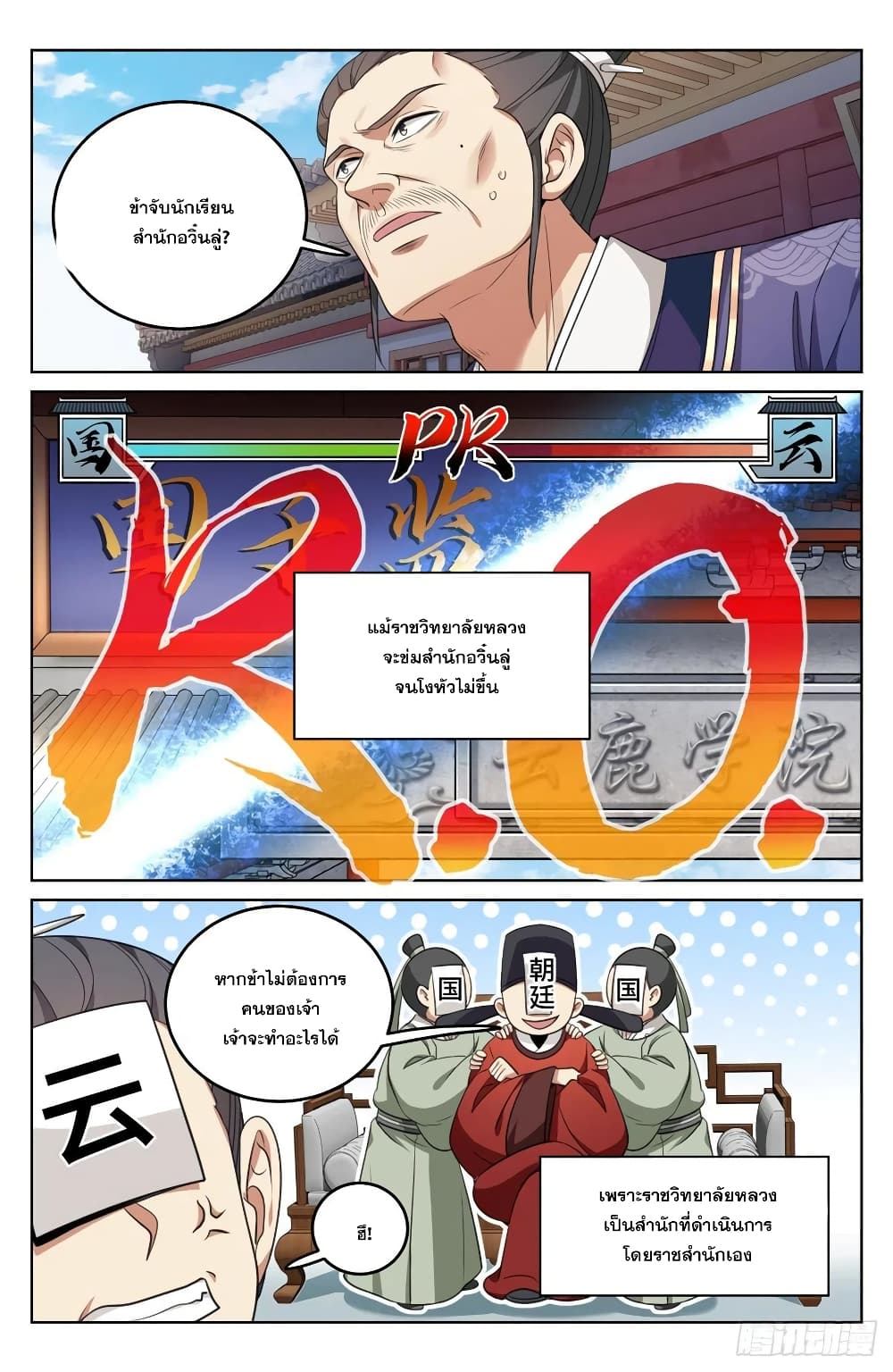 อ่านมังงะใหม่ ก่อนใคร สปีดมังงะ speed-manga.com