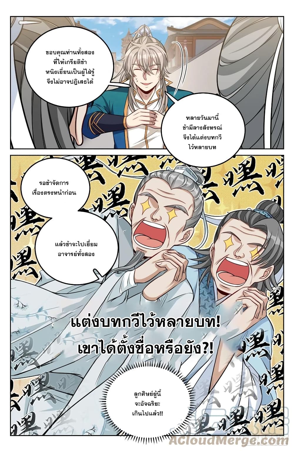 อ่านมังงะใหม่ ก่อนใคร สปีดมังงะ speed-manga.com