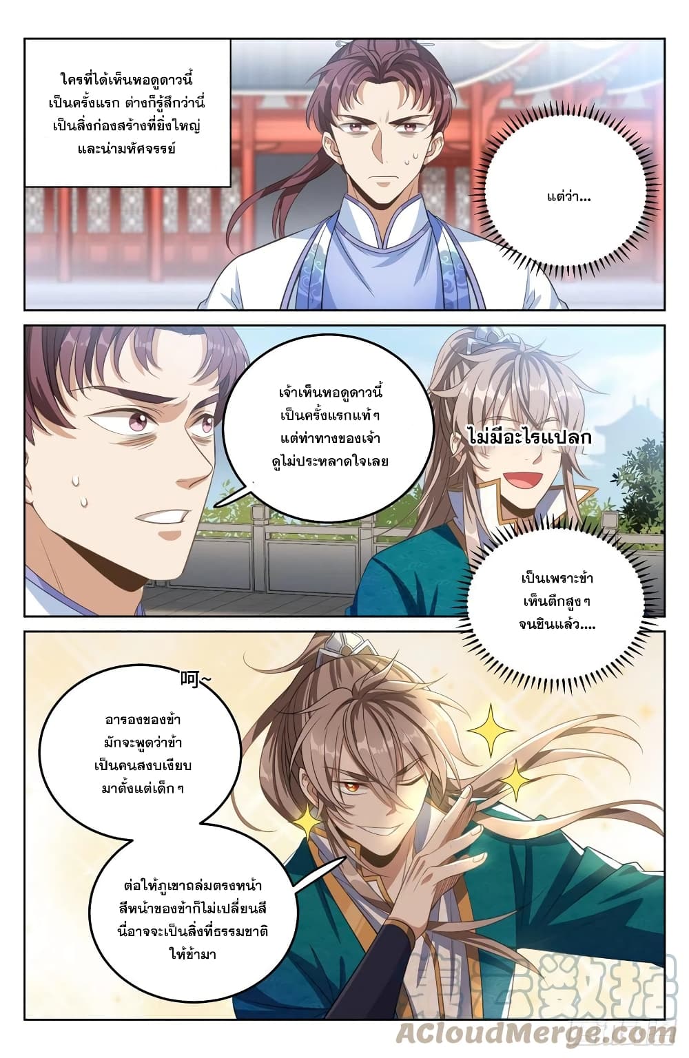 อ่านมังงะใหม่ ก่อนใคร สปีดมังงะ speed-manga.com