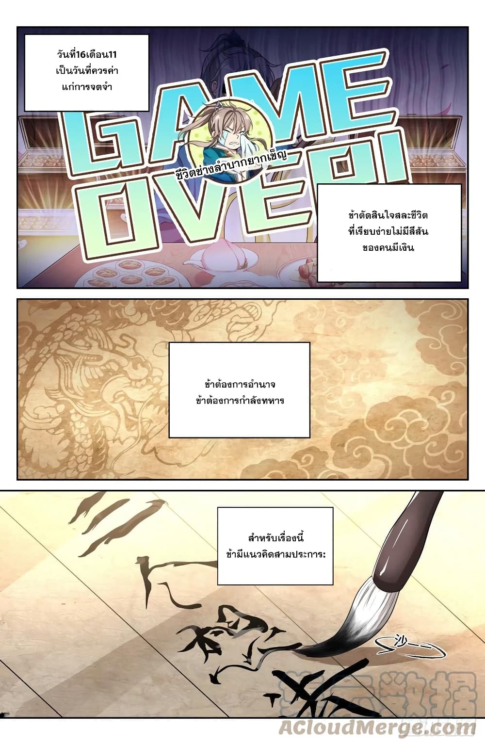 อ่านมังงะใหม่ ก่อนใคร สปีดมังงะ speed-manga.com