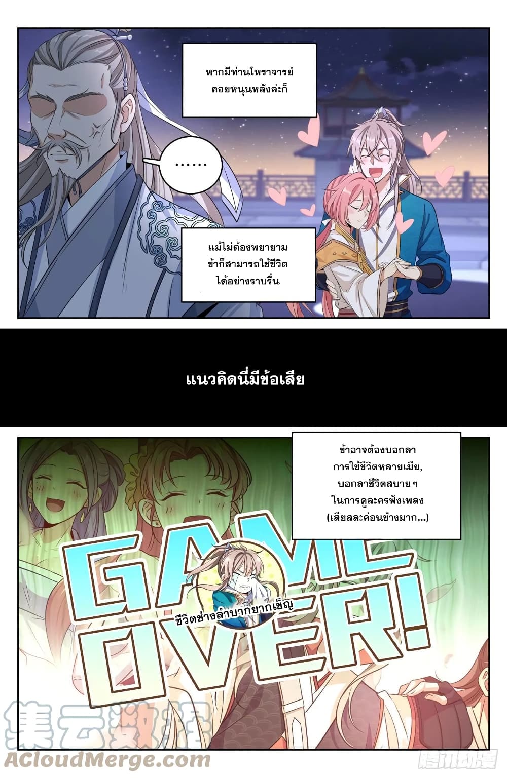 อ่านมังงะใหม่ ก่อนใคร สปีดมังงะ speed-manga.com