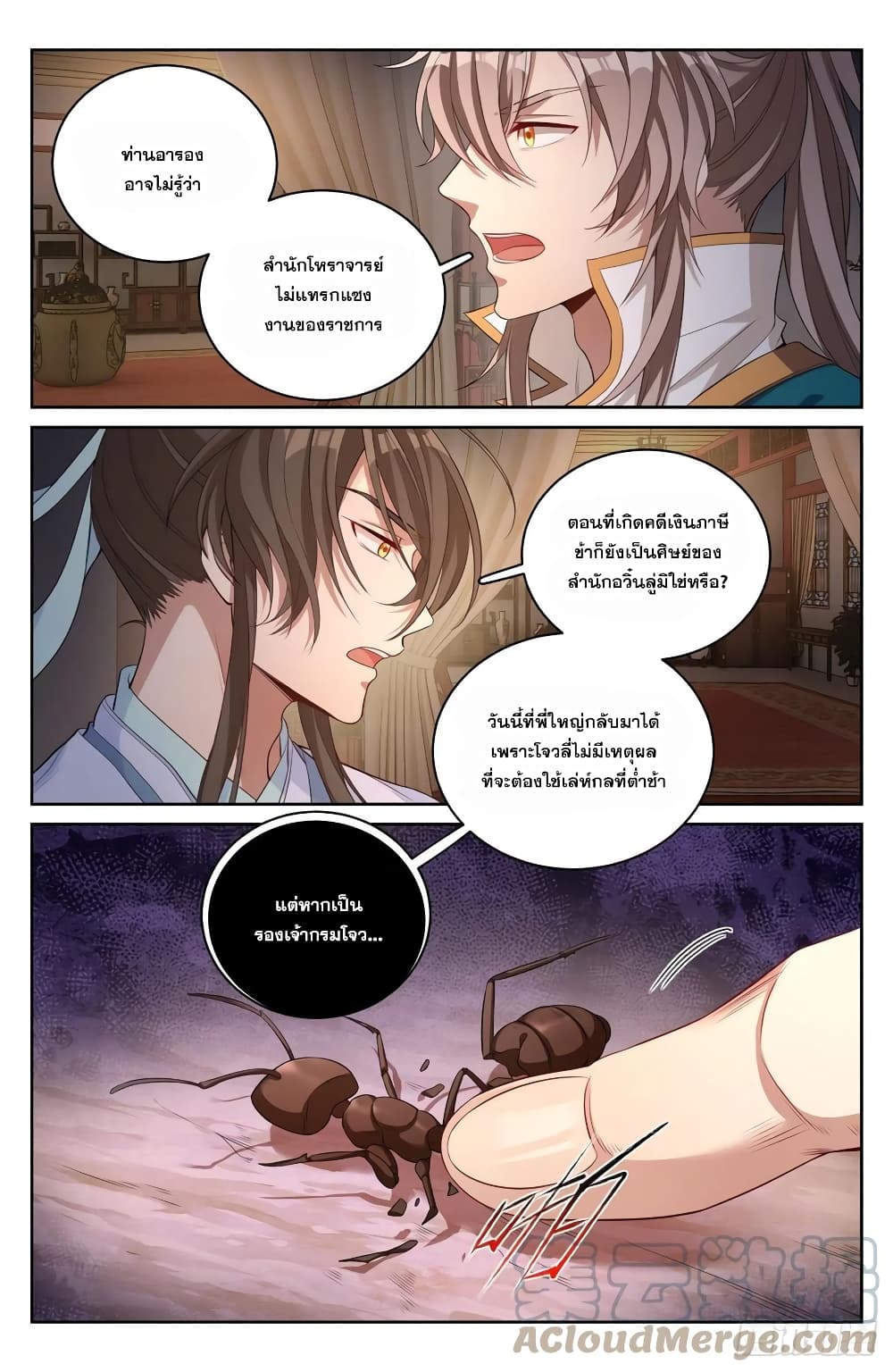 อ่านมังงะใหม่ ก่อนใคร สปีดมังงะ speed-manga.com