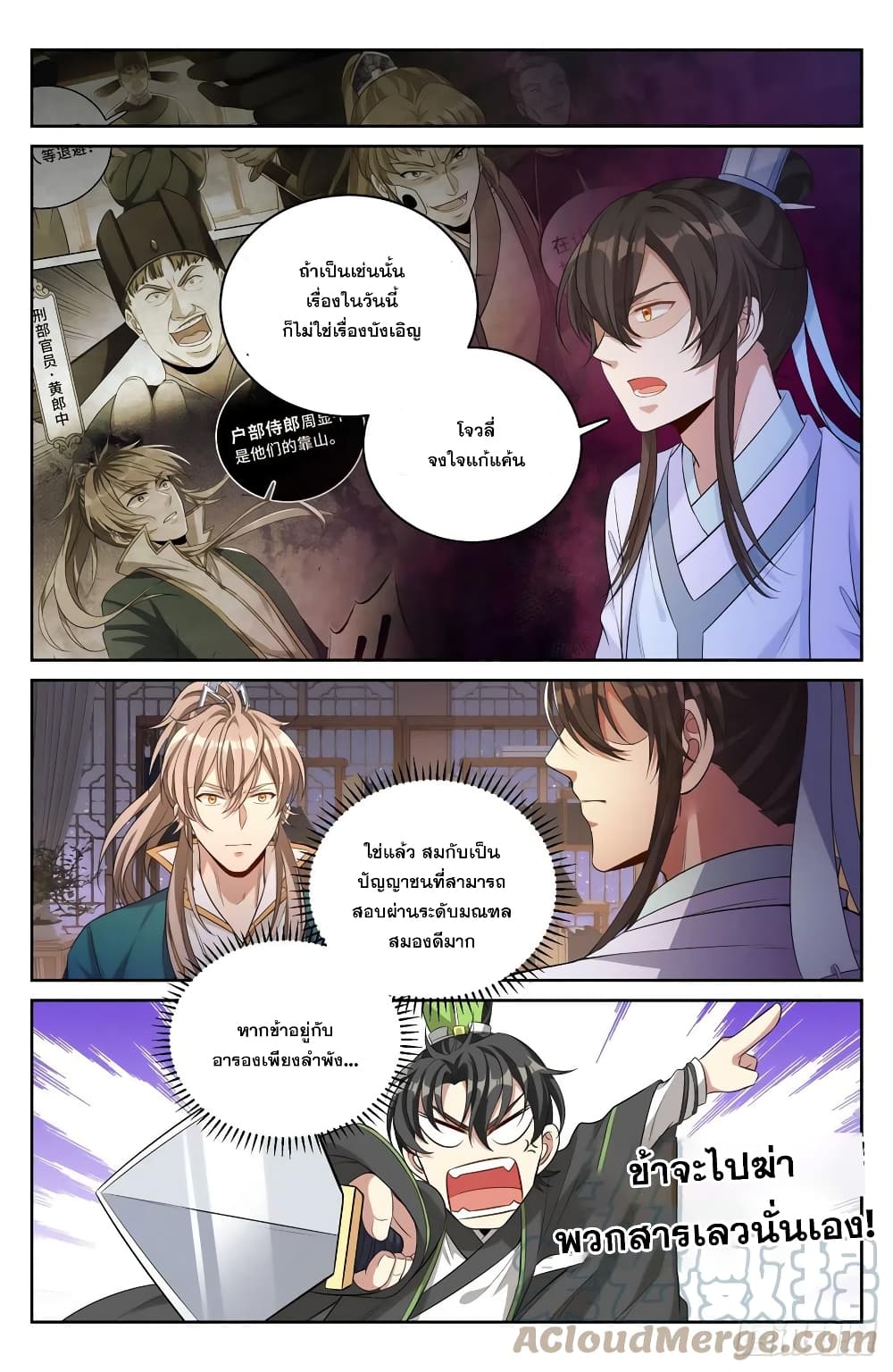 อ่านมังงะใหม่ ก่อนใคร สปีดมังงะ speed-manga.com