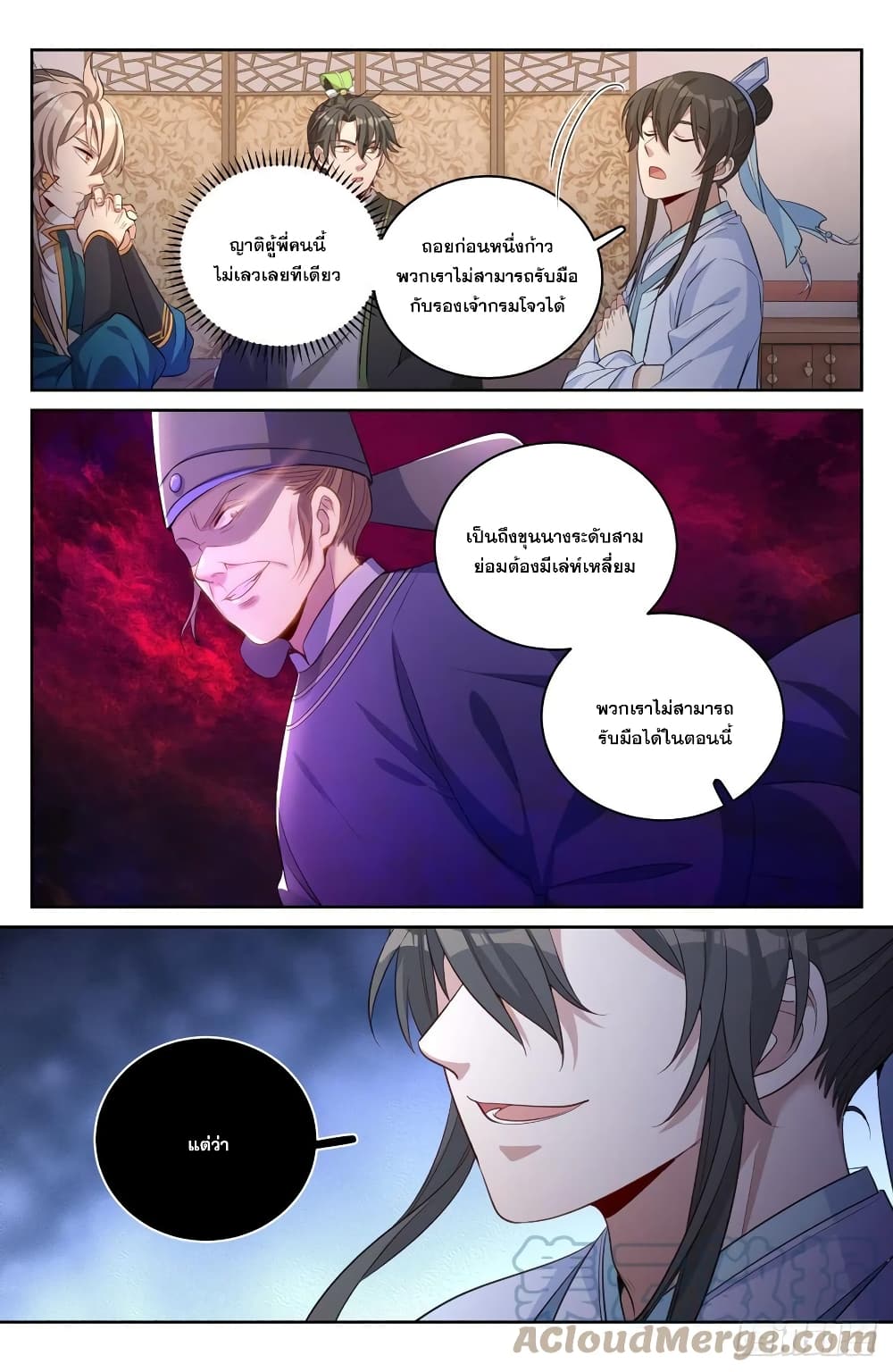 อ่านมังงะใหม่ ก่อนใคร สปีดมังงะ speed-manga.com