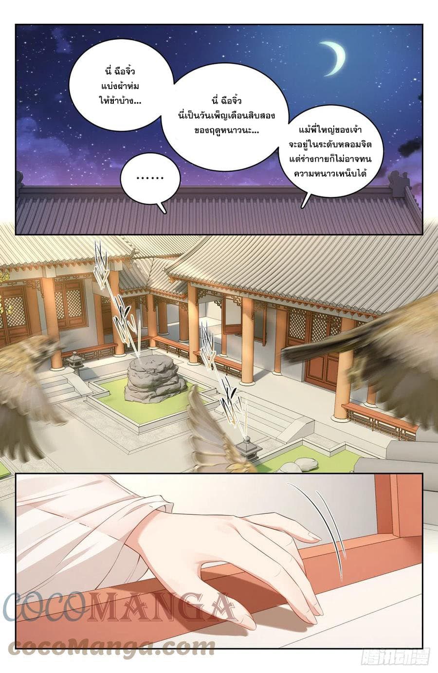 อ่านมังงะใหม่ ก่อนใคร สปีดมังงะ speed-manga.com