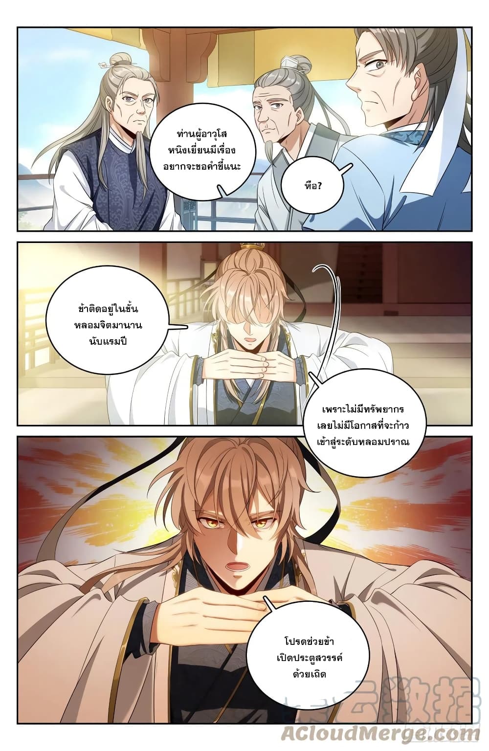 อ่านมังงะใหม่ ก่อนใคร สปีดมังงะ speed-manga.com