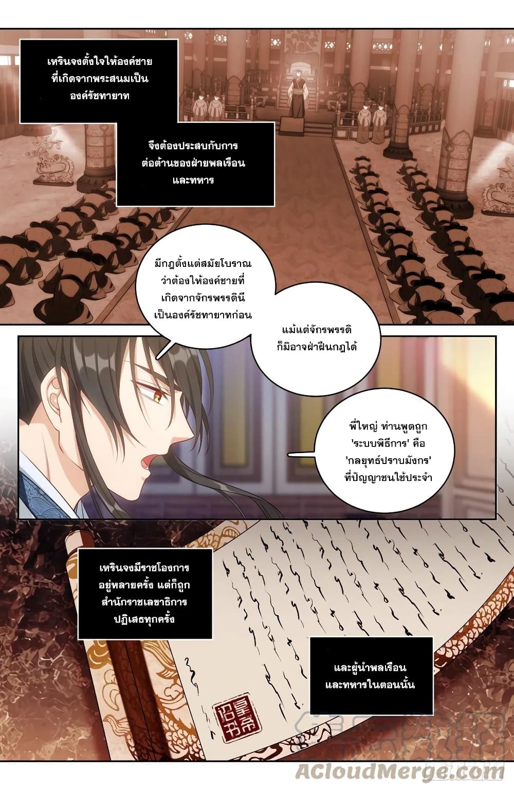 อ่านมังงะใหม่ ก่อนใคร สปีดมังงะ speed-manga.com