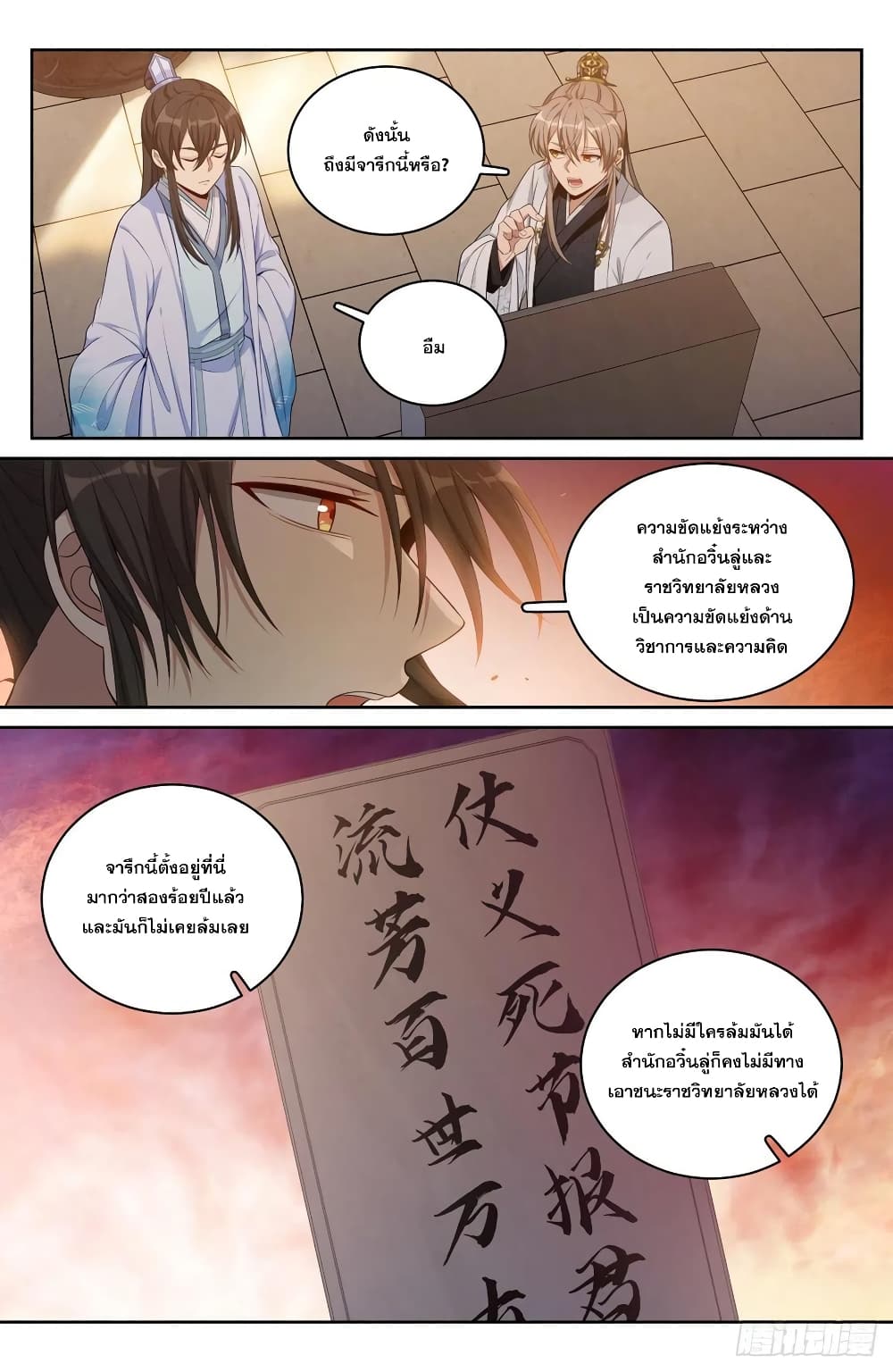 อ่านมังงะใหม่ ก่อนใคร สปีดมังงะ speed-manga.com