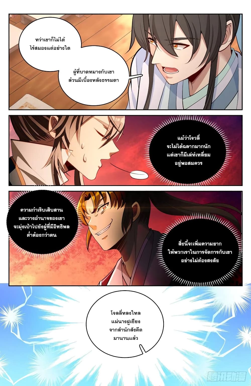 อ่านมังงะใหม่ ก่อนใคร สปีดมังงะ speed-manga.com