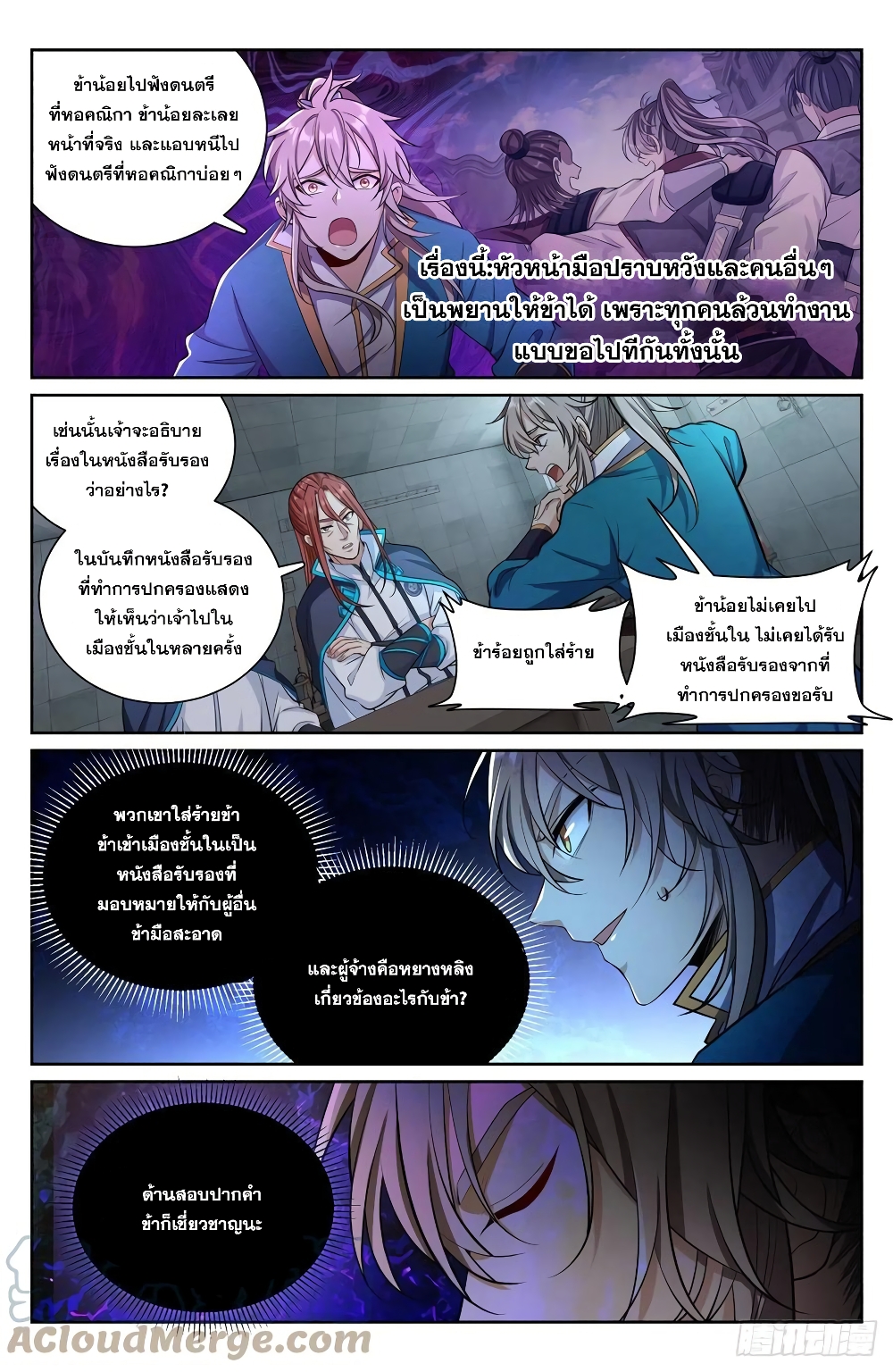 อ่านมังงะใหม่ ก่อนใคร สปีดมังงะ speed-manga.com