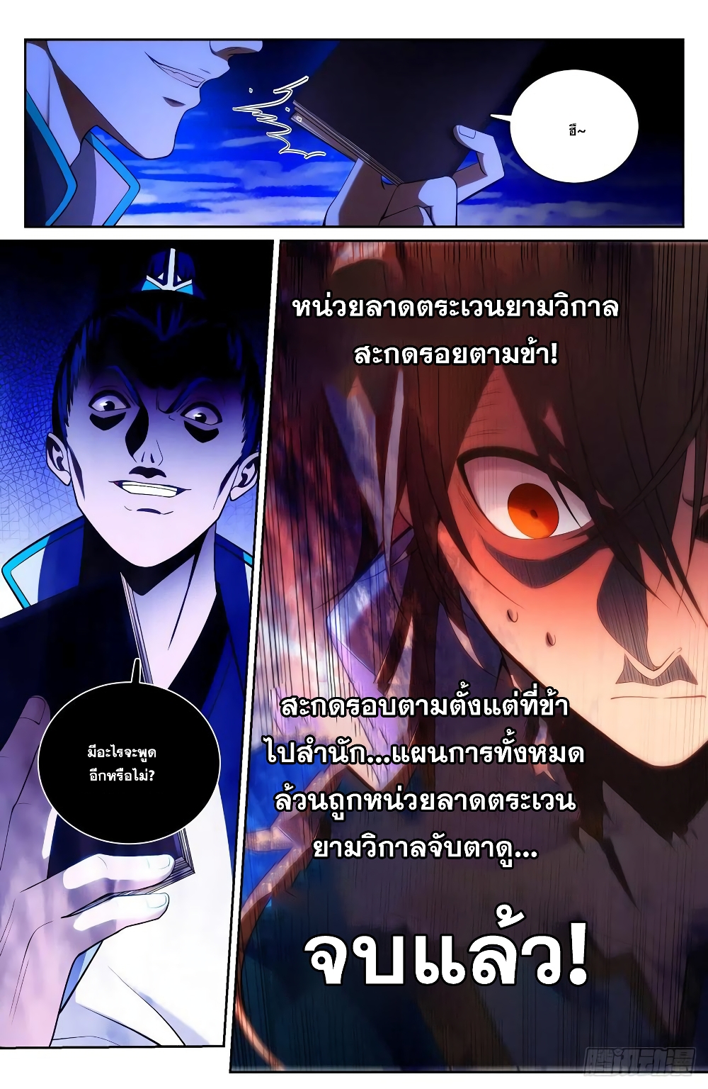 อ่านมังงะใหม่ ก่อนใคร สปีดมังงะ speed-manga.com