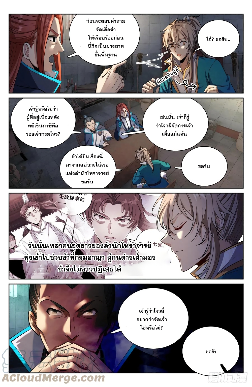 อ่านมังงะใหม่ ก่อนใคร สปีดมังงะ speed-manga.com