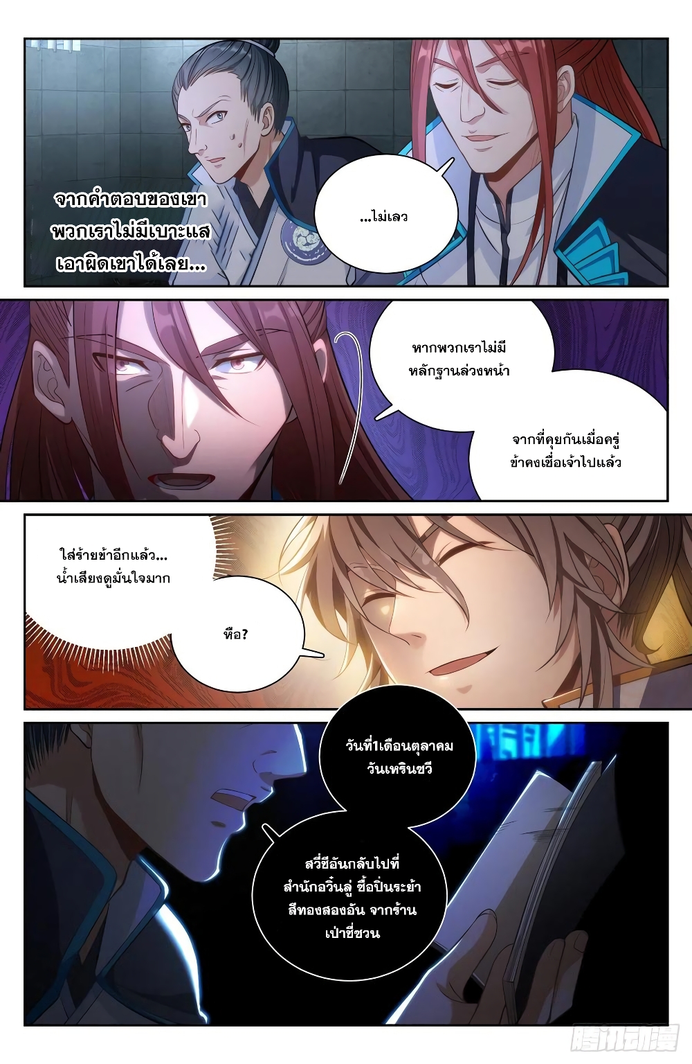 อ่านมังงะใหม่ ก่อนใคร สปีดมังงะ speed-manga.com