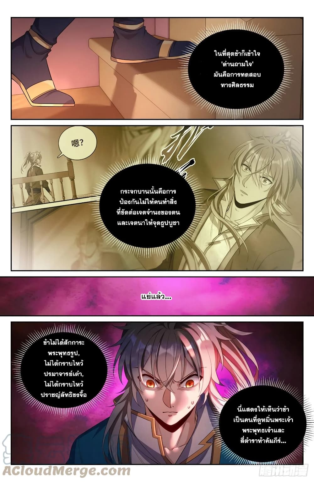 อ่านมังงะใหม่ ก่อนใคร สปีดมังงะ speed-manga.com