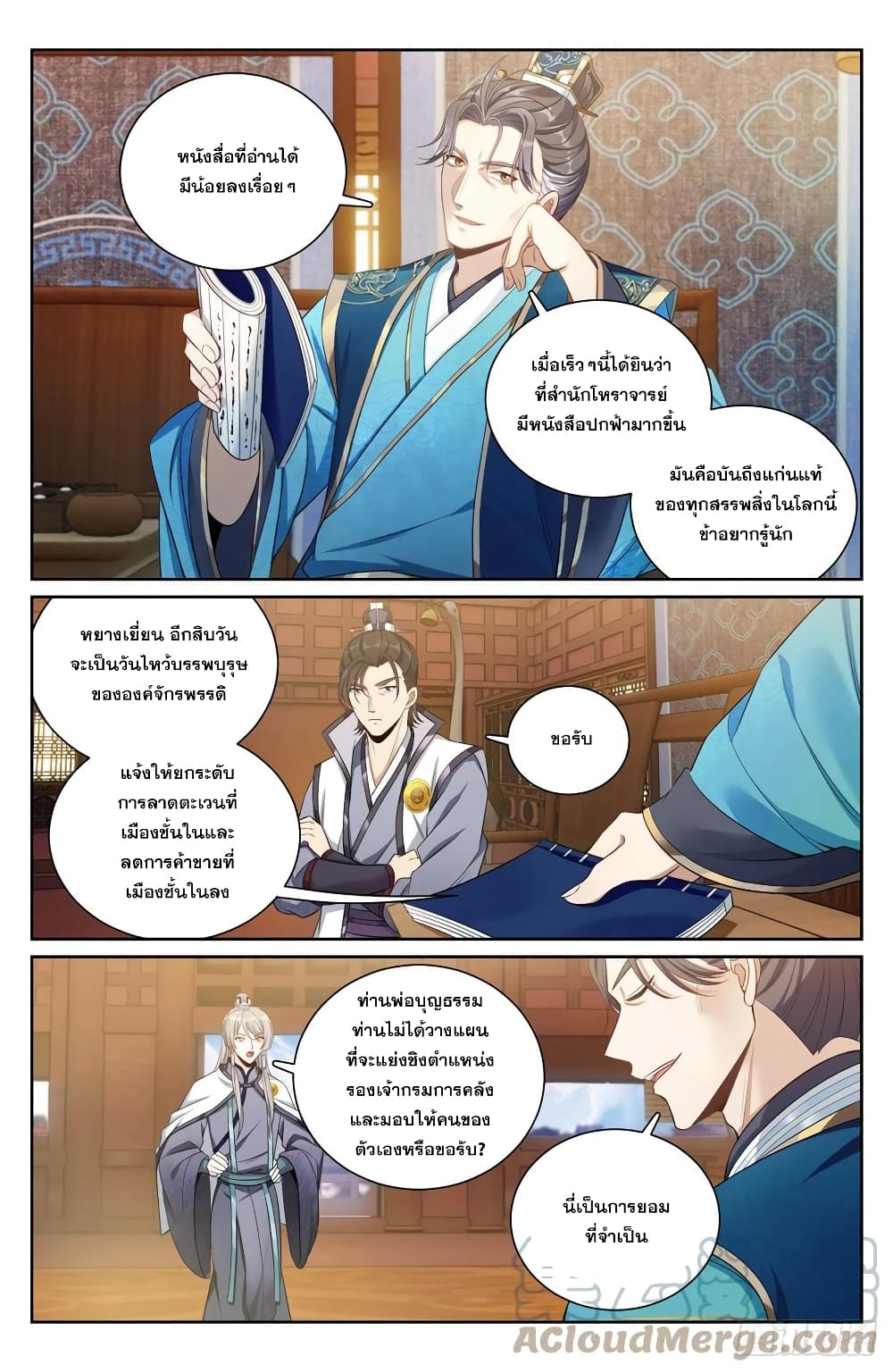 อ่านมังงะใหม่ ก่อนใคร สปีดมังงะ speed-manga.com