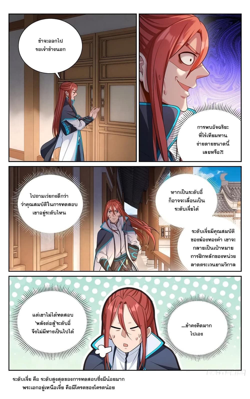 อ่านมังงะใหม่ ก่อนใคร สปีดมังงะ speed-manga.com