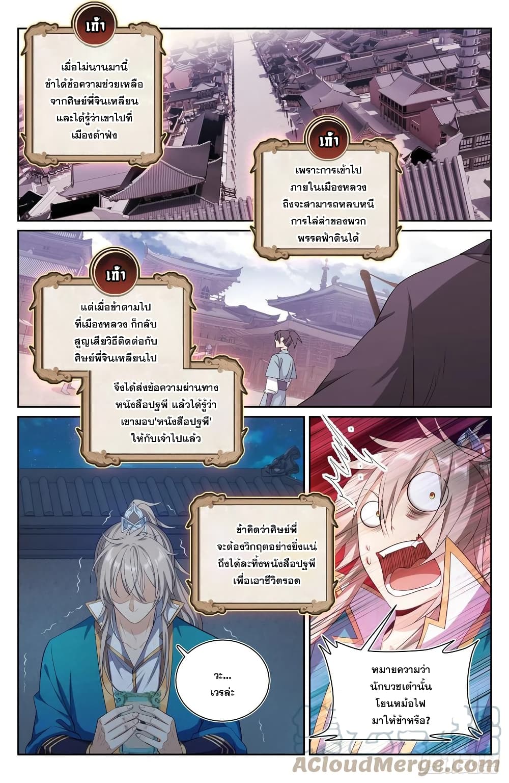 อ่านมังงะใหม่ ก่อนใคร สปีดมังงะ speed-manga.com