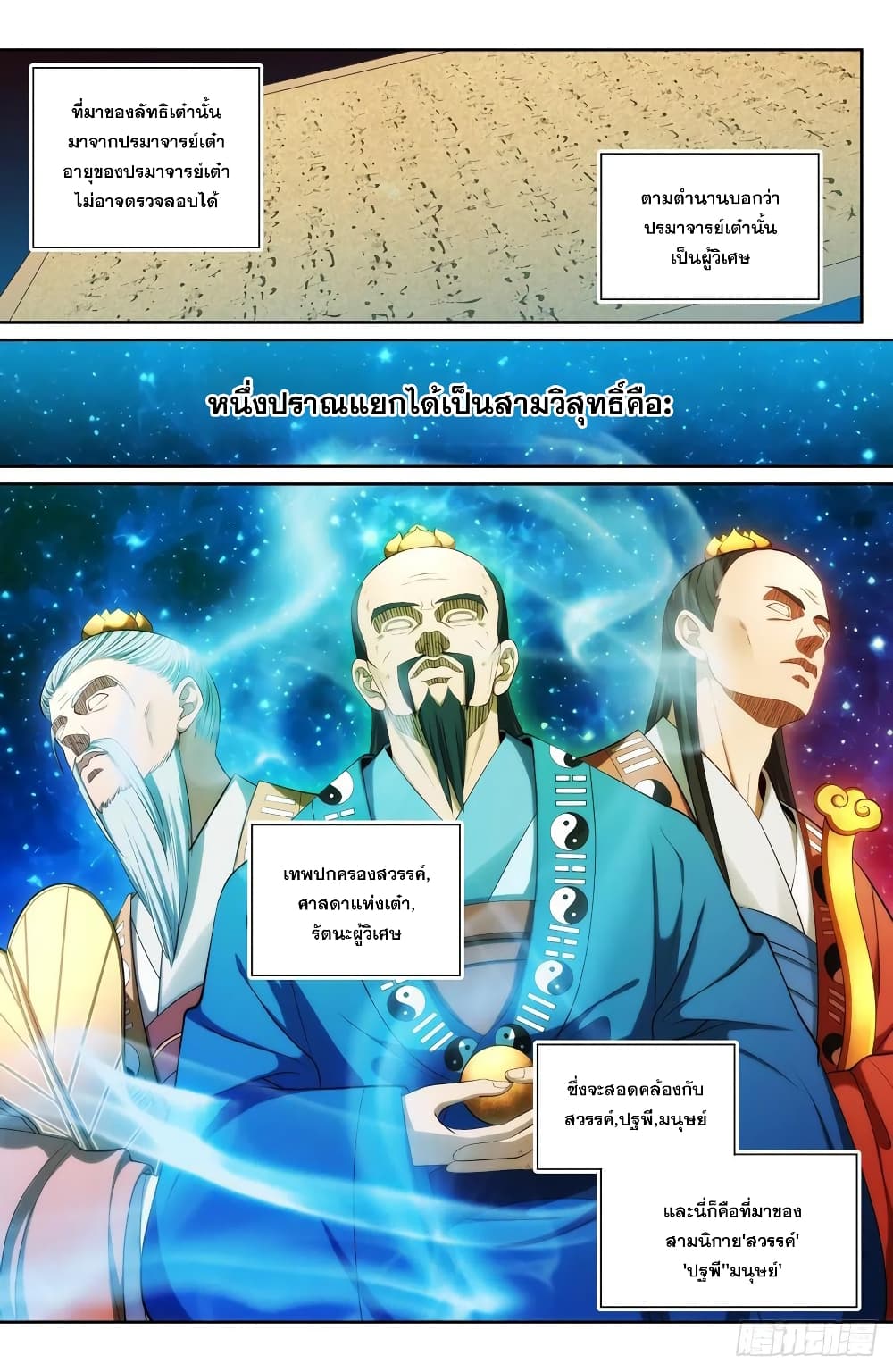 อ่านมังงะใหม่ ก่อนใคร สปีดมังงะ speed-manga.com