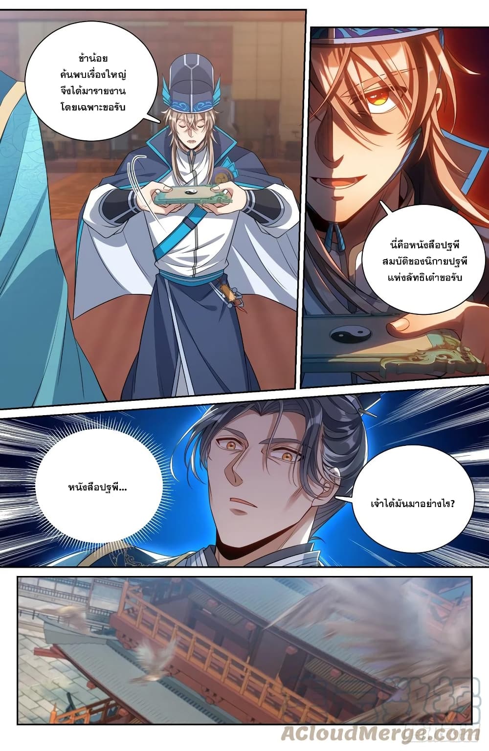 อ่านมังงะใหม่ ก่อนใคร สปีดมังงะ speed-manga.com