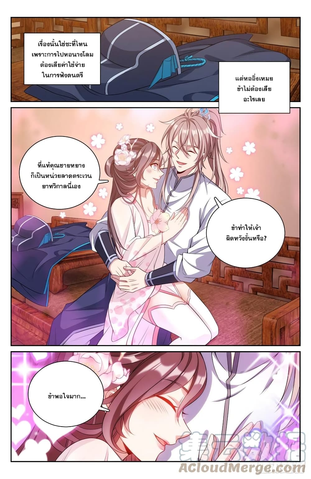 อ่านมังงะใหม่ ก่อนใคร สปีดมังงะ speed-manga.com