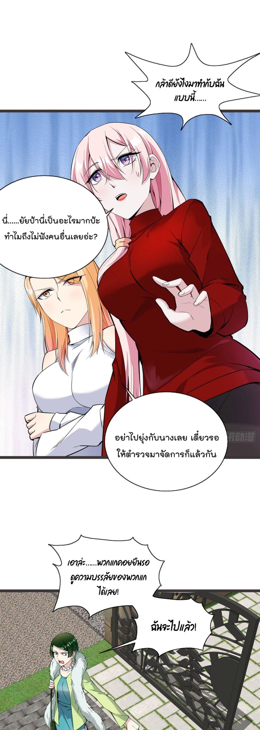 อ่านมังงะใหม่ ก่อนใคร สปีดมังงะ speed-manga.com