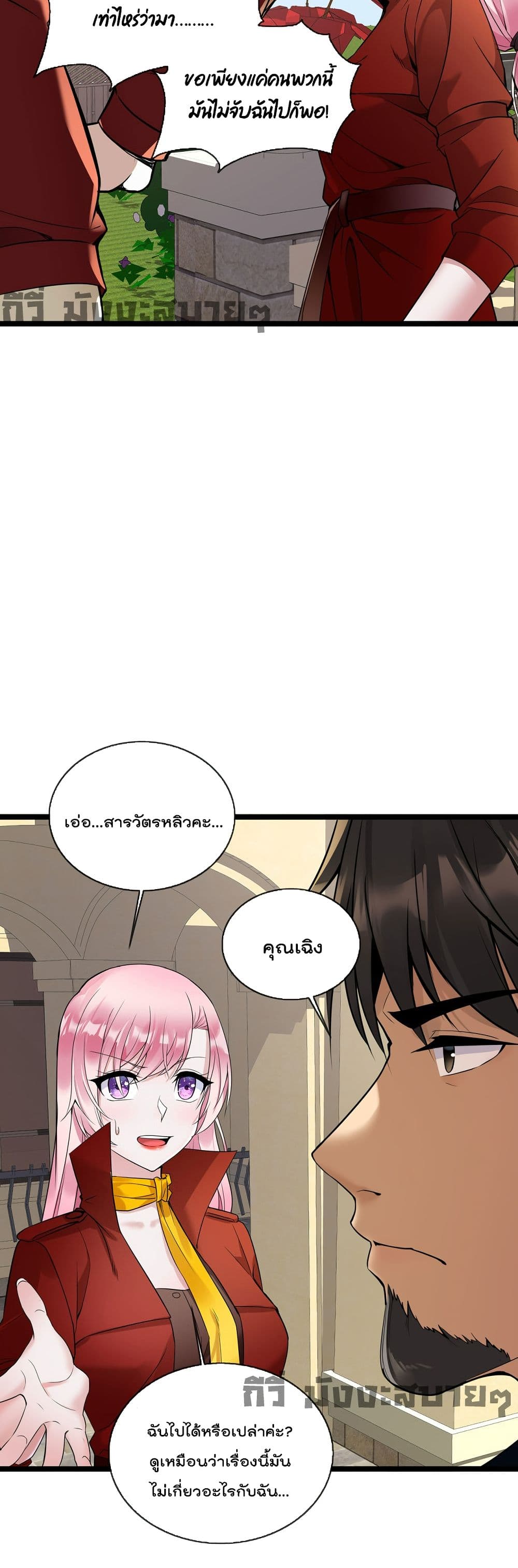 อ่านมังงะใหม่ ก่อนใคร สปีดมังงะ speed-manga.com