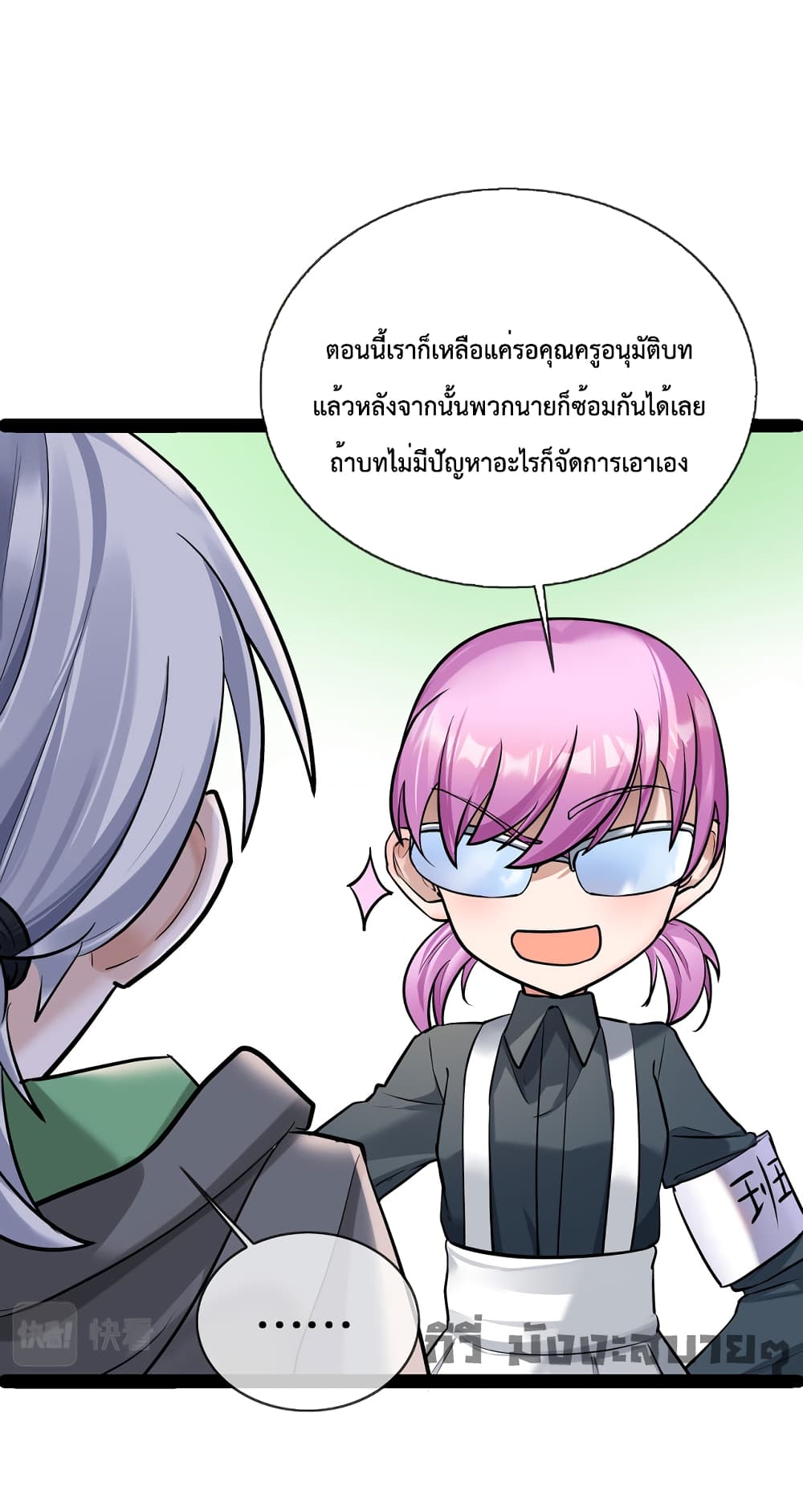 อ่านมังงะใหม่ ก่อนใคร สปีดมังงะ speed-manga.com