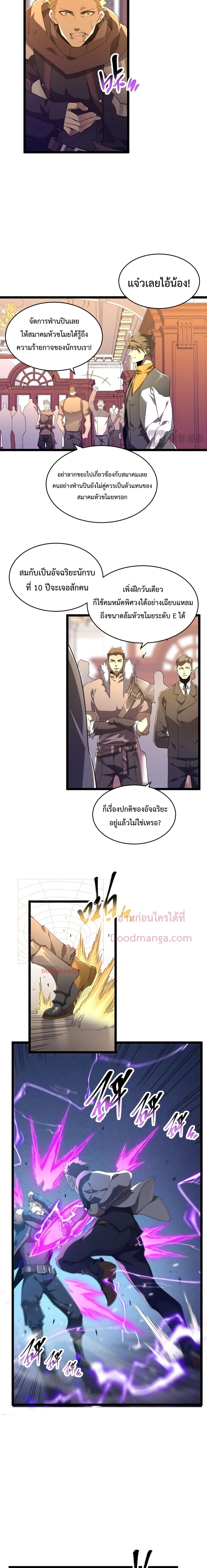 อ่านมังงะใหม่ ก่อนใคร สปีดมังงะ speed-manga.com