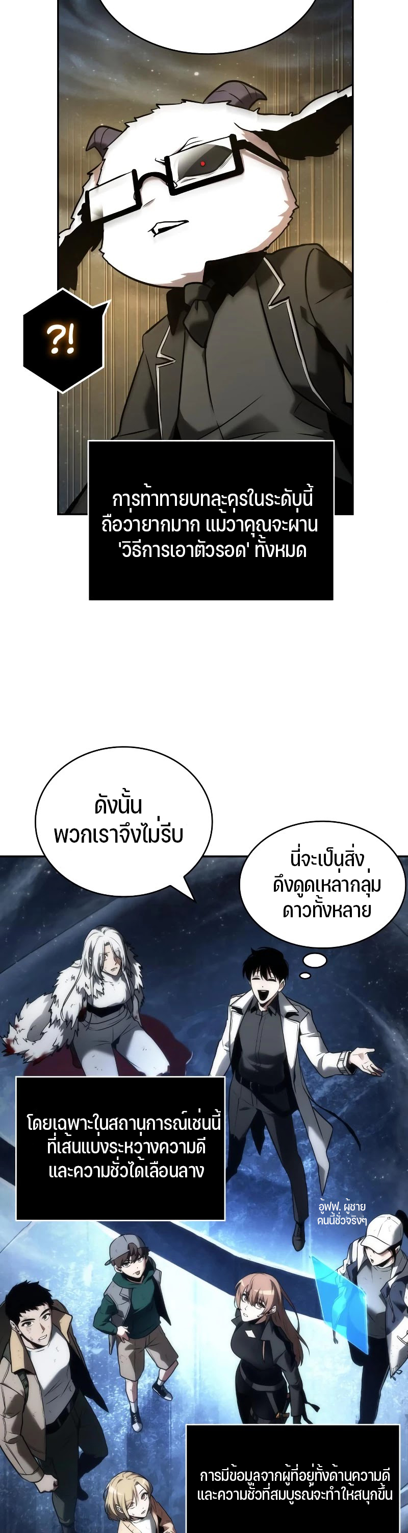 อ่านมังงะใหม่ ก่อนใคร สปีดมังงะ speed-manga.com