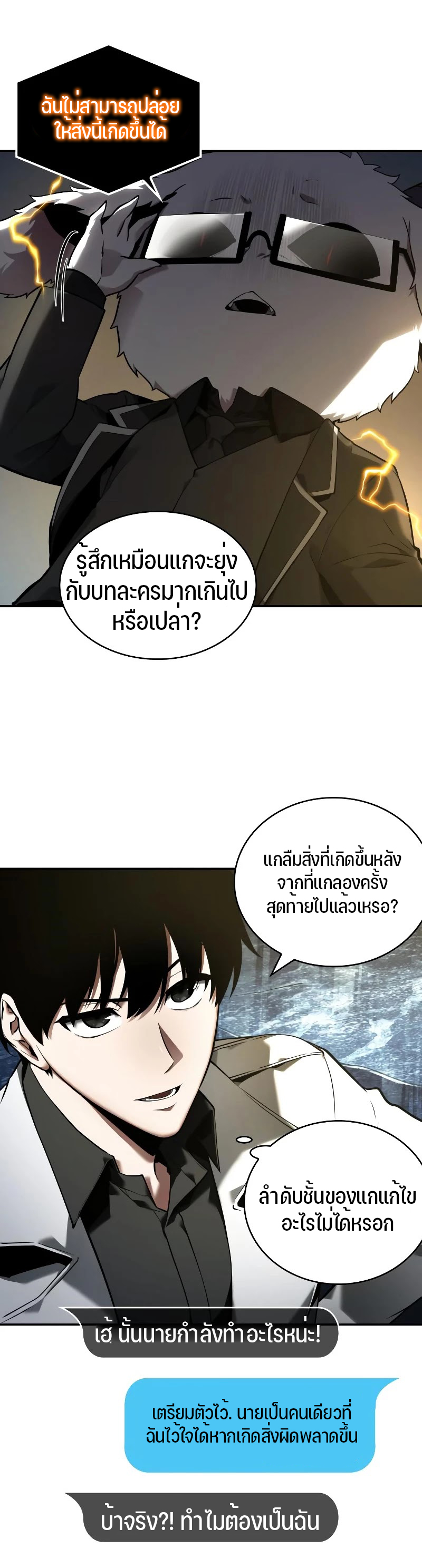 อ่านมังงะใหม่ ก่อนใคร สปีดมังงะ speed-manga.com