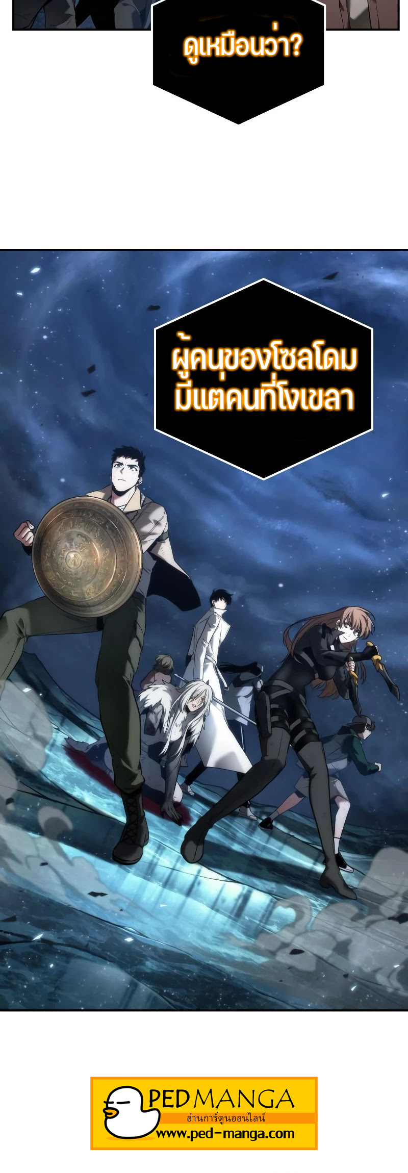 อ่านมังงะใหม่ ก่อนใคร สปีดมังงะ speed-manga.com