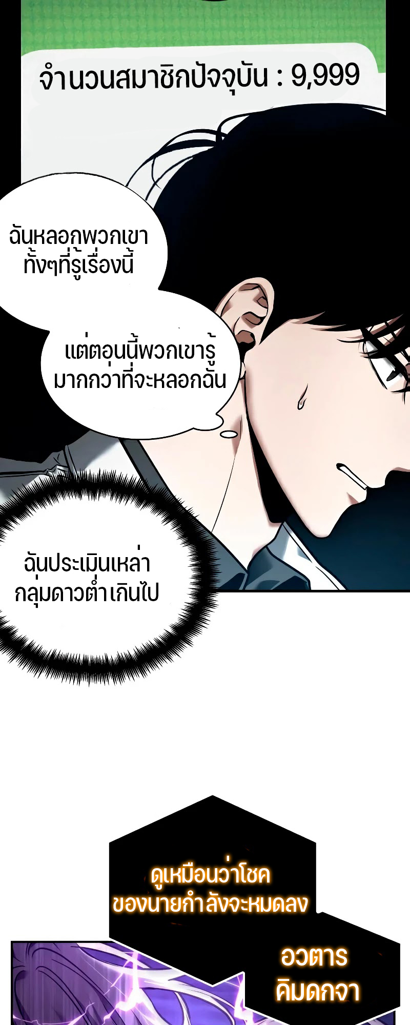 อ่านมังงะใหม่ ก่อนใคร สปีดมังงะ speed-manga.com