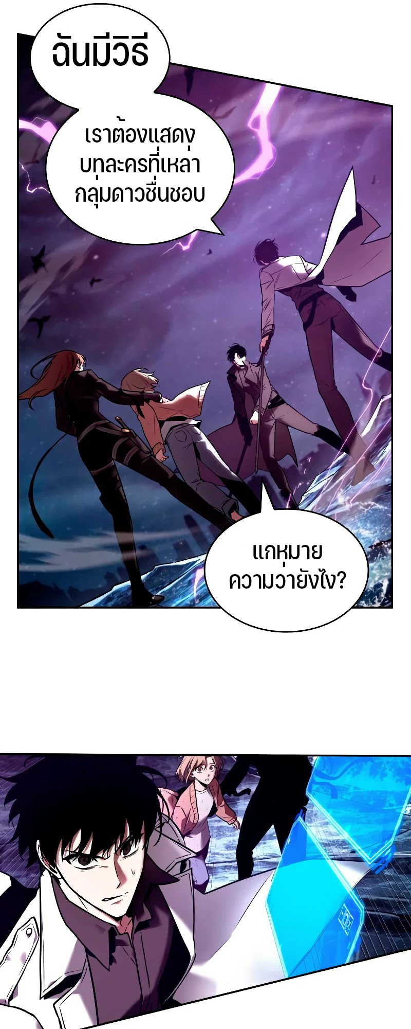 อ่านมังงะใหม่ ก่อนใคร สปีดมังงะ speed-manga.com