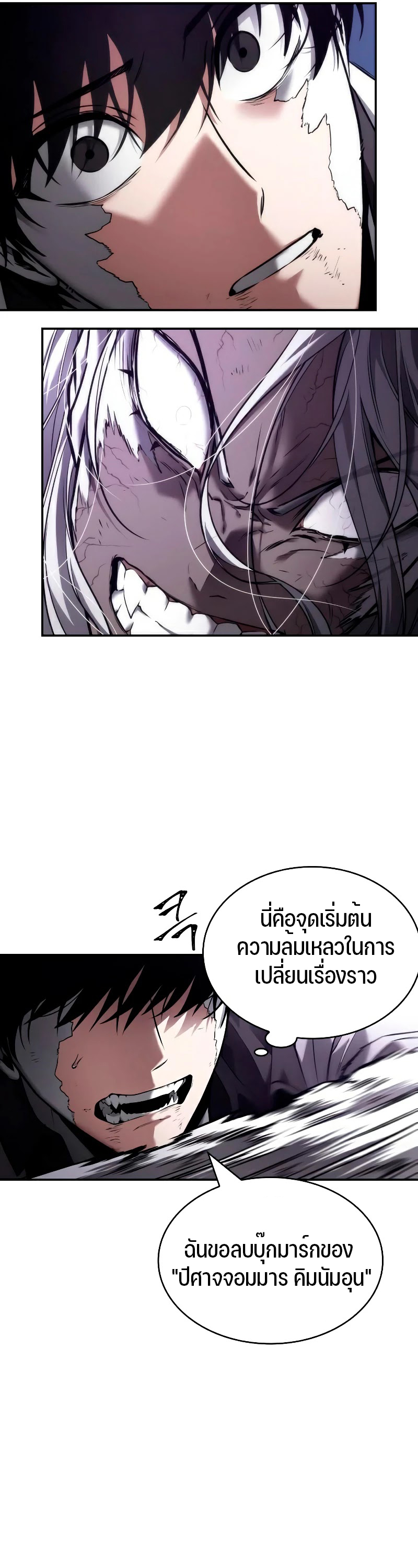 อ่านมังงะใหม่ ก่อนใคร สปีดมังงะ speed-manga.com