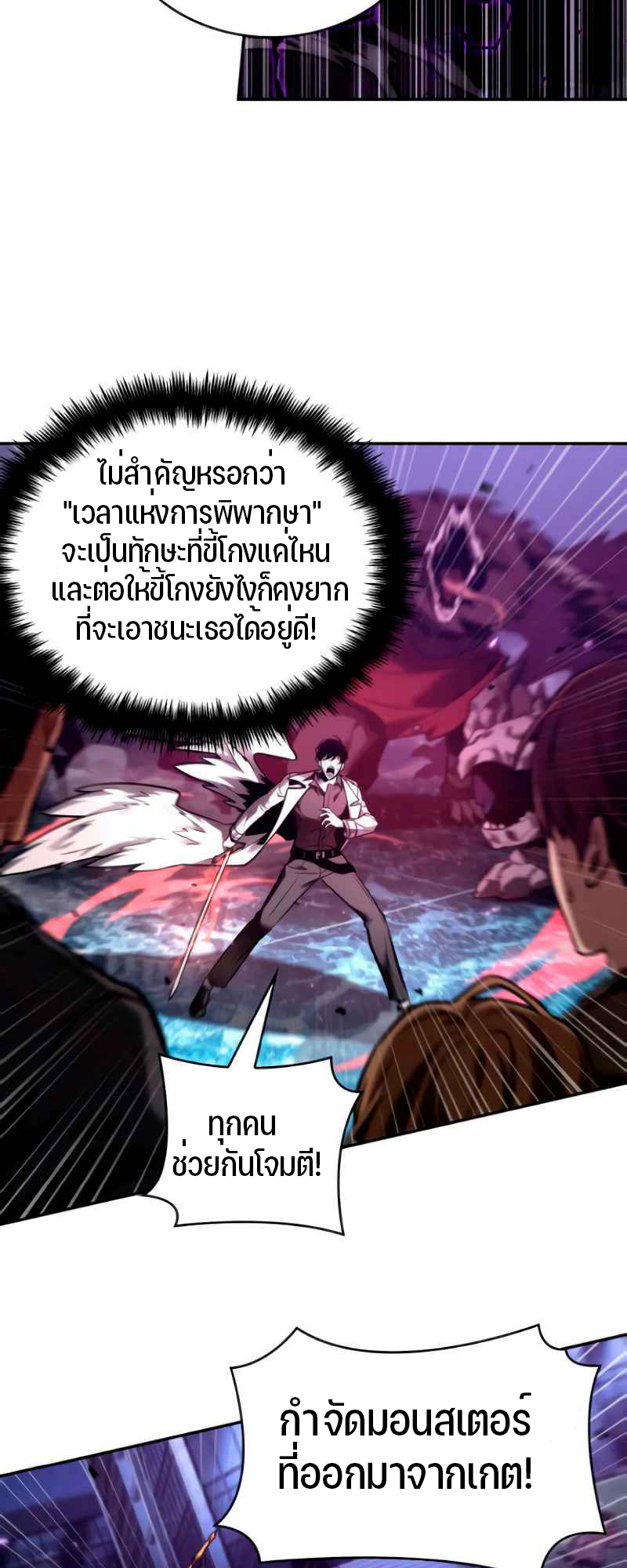 อ่านมังงะใหม่ ก่อนใคร สปีดมังงะ speed-manga.com